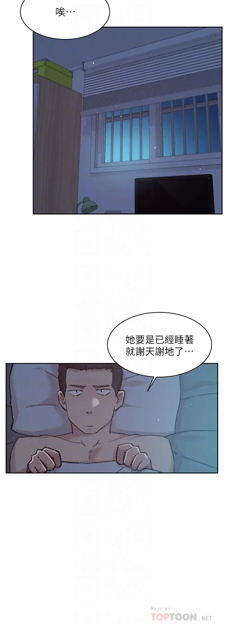 好友的私生活 - 第71话-阿姨的积极主导 - page 8