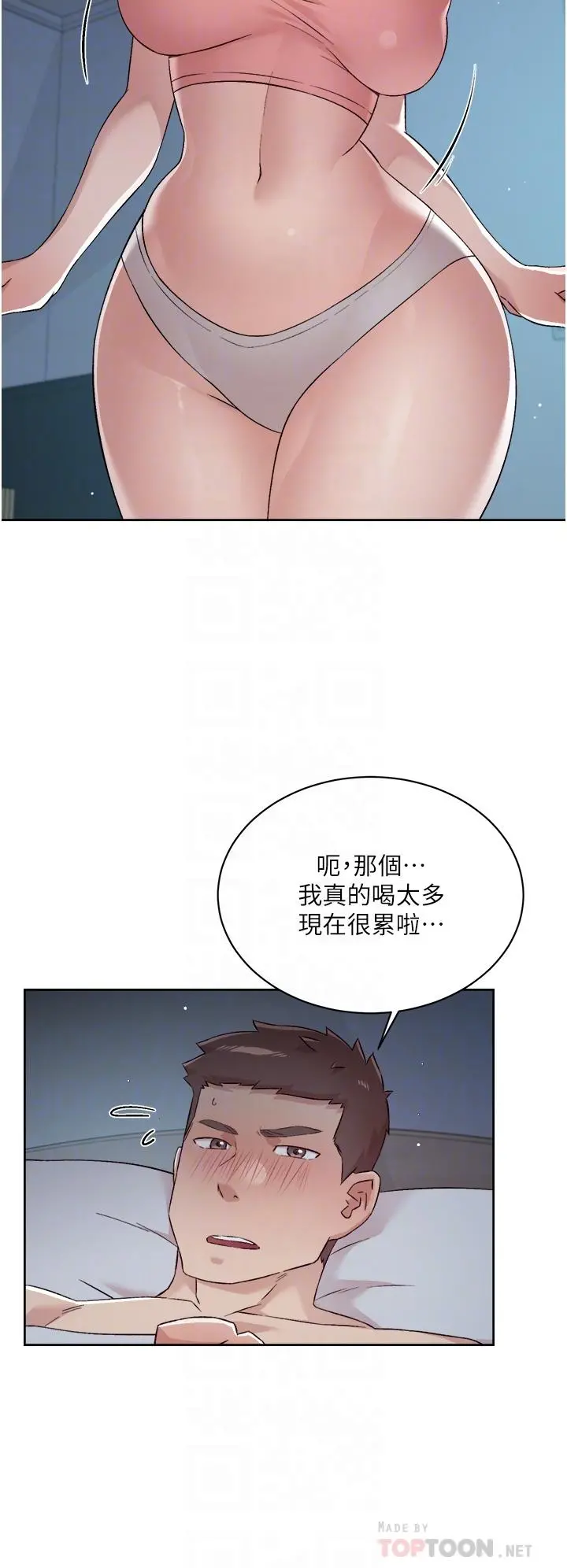 好友的私生活 - 第71话-阿姨的积极主导 - page 10