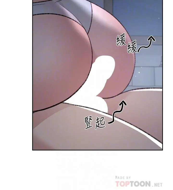 好友的私生活 - 第71话-阿姨的积极主导 - page 16