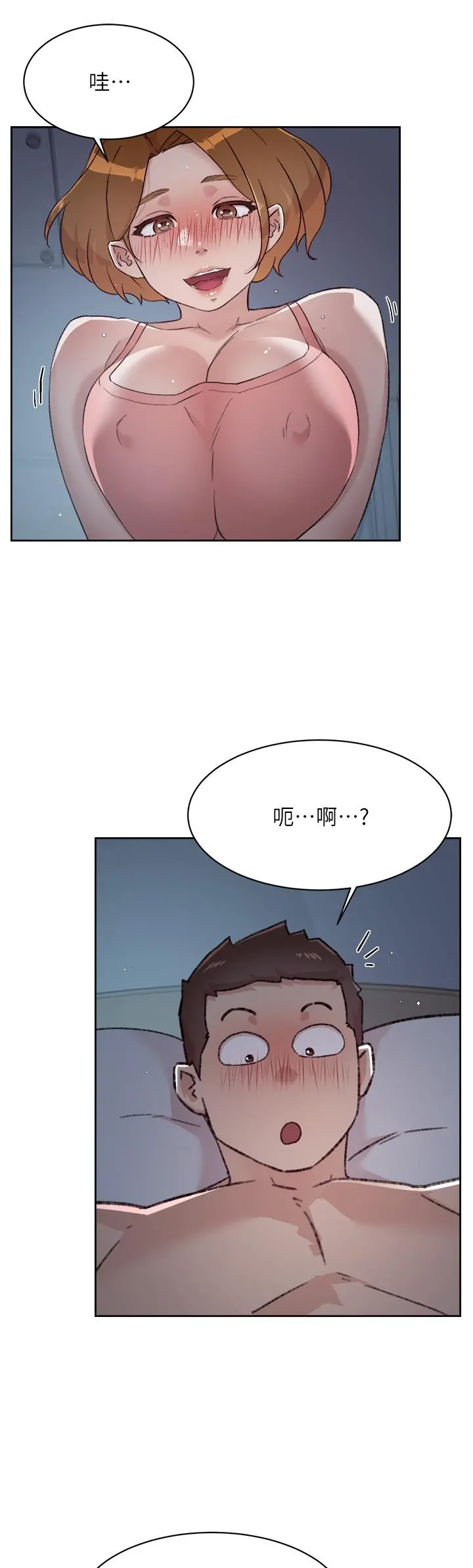 好友的私生活 - 第71话-阿姨的积极主导 - page 17