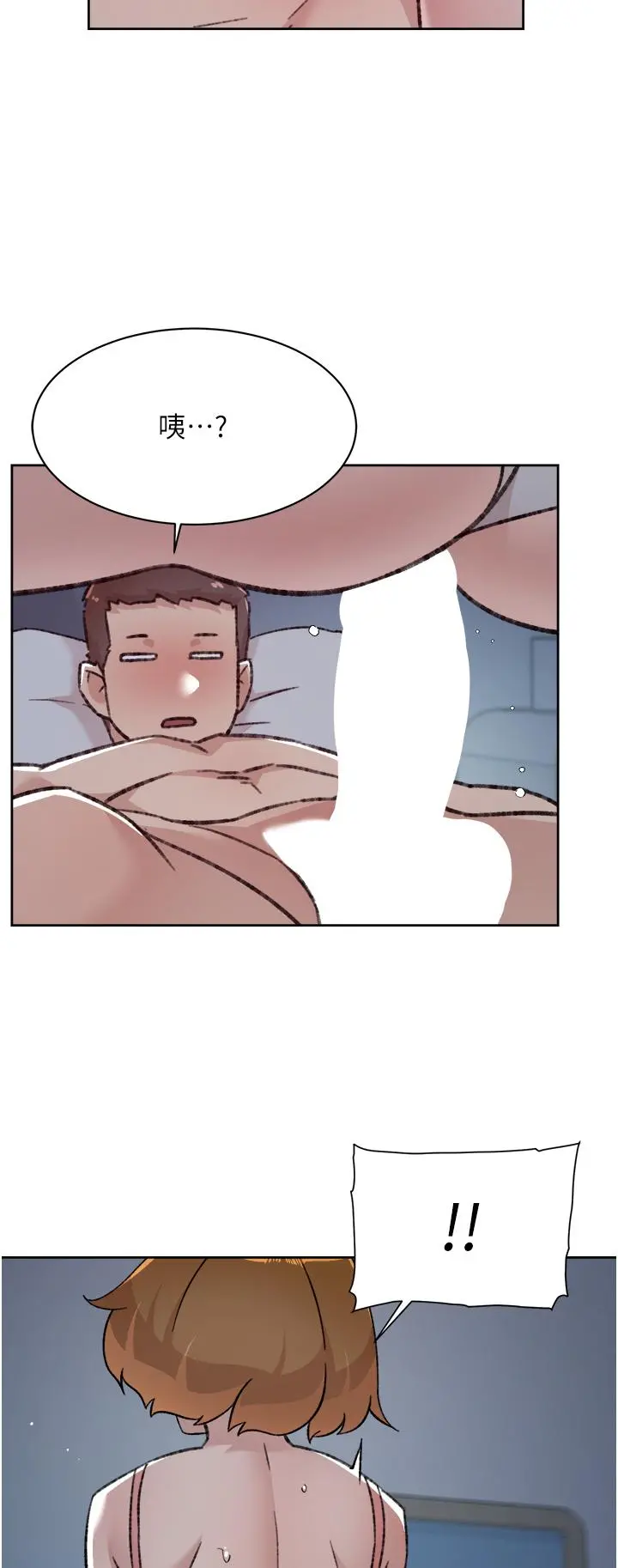 好友的私生活 - 第71话-阿姨的积极主导 - page 21