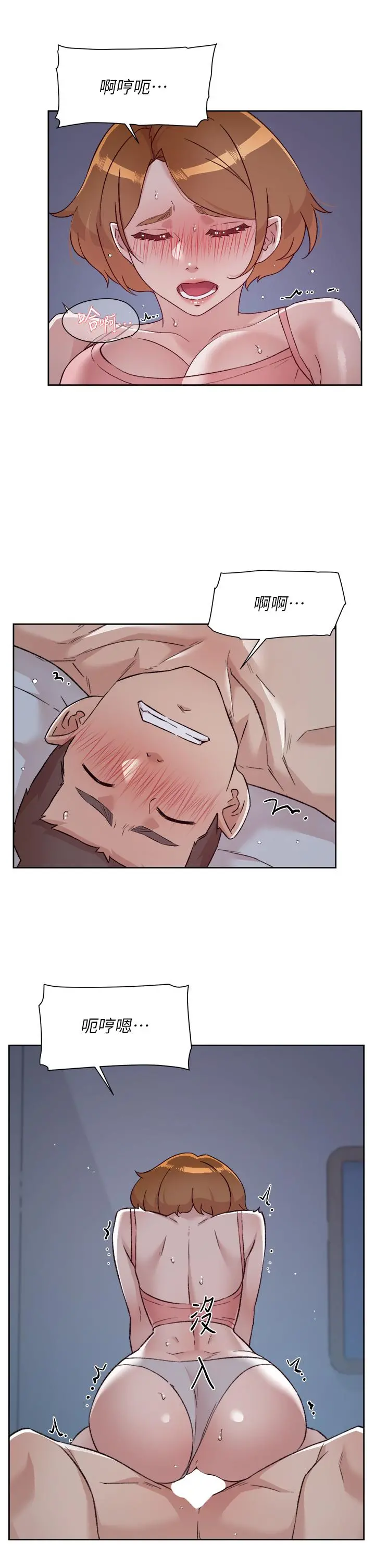好友的私生活 - 第71话-阿姨的积极主导 - page 23