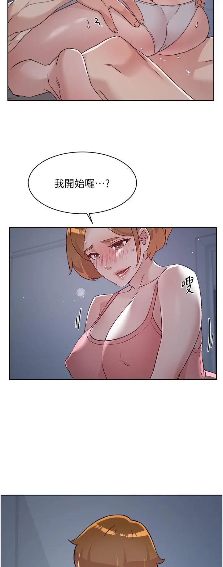 好友的私生活 - 第71话-阿姨的积极主导 - page 26