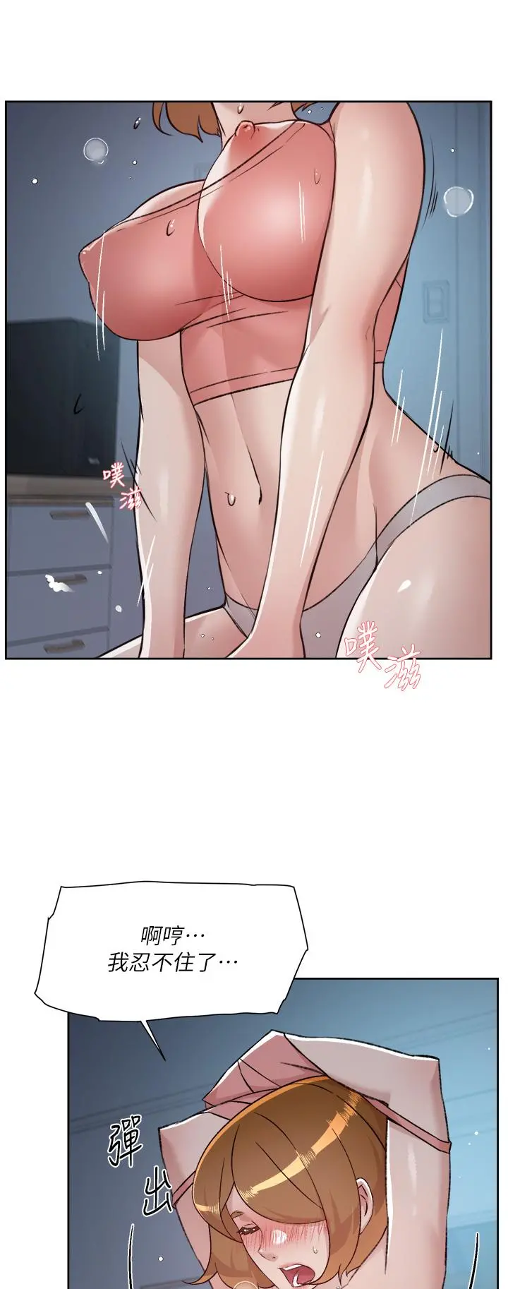好友的私生活 - 第71话-阿姨的积极主导 - page 31