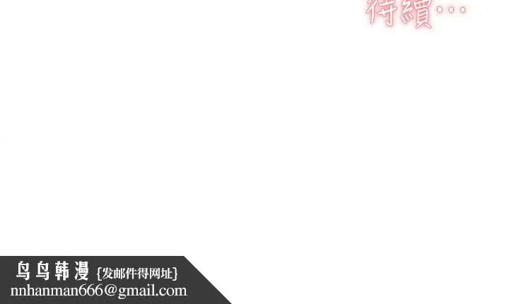 好友的私生活 - 第71话-阿姨的积极主导 - page 41