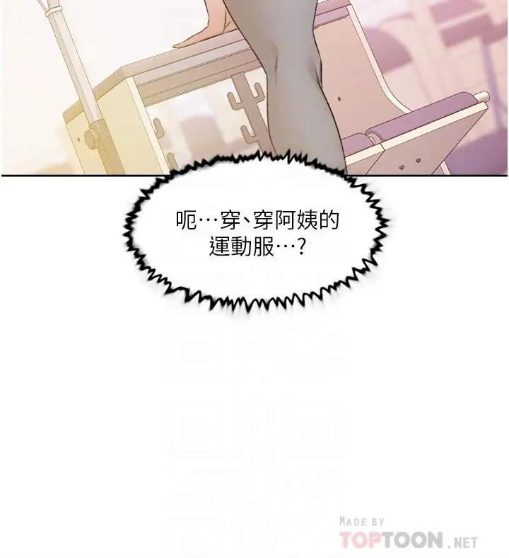 好友的私生活 - 第92话-脑海中挥之不去的火辣胴体 - page 6