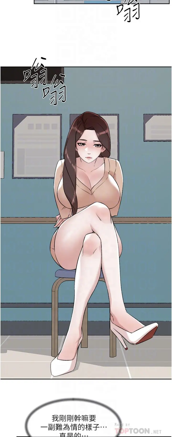 好友的私生活 - 第92话-脑海中挥之不去的火辣胴体 - page 8