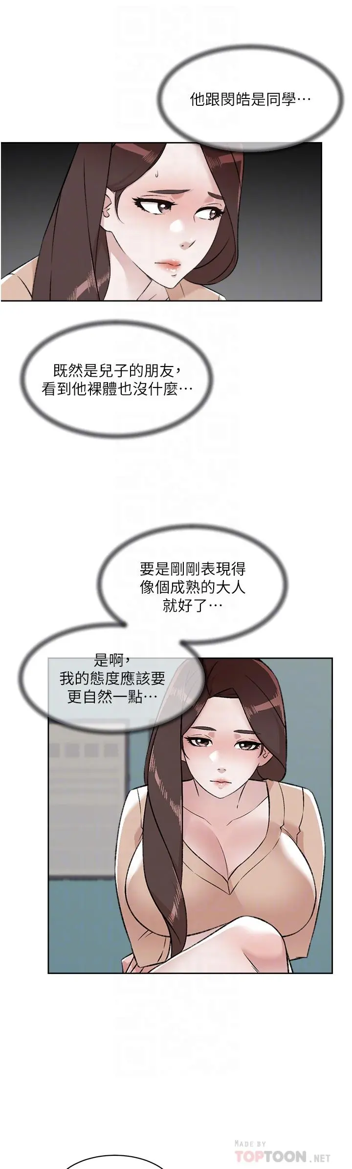 好友的私生活 - 第92话-脑海中挥之不去的火辣胴体 - page 10
