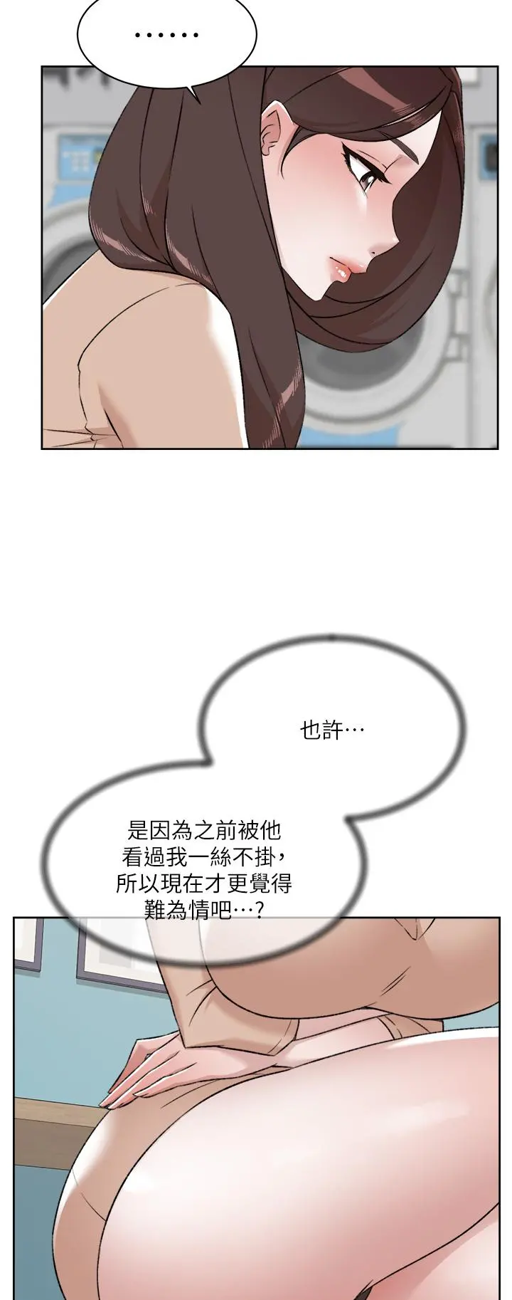 好友的私生活 - 第92话-脑海中挥之不去的火辣胴体 - page 11