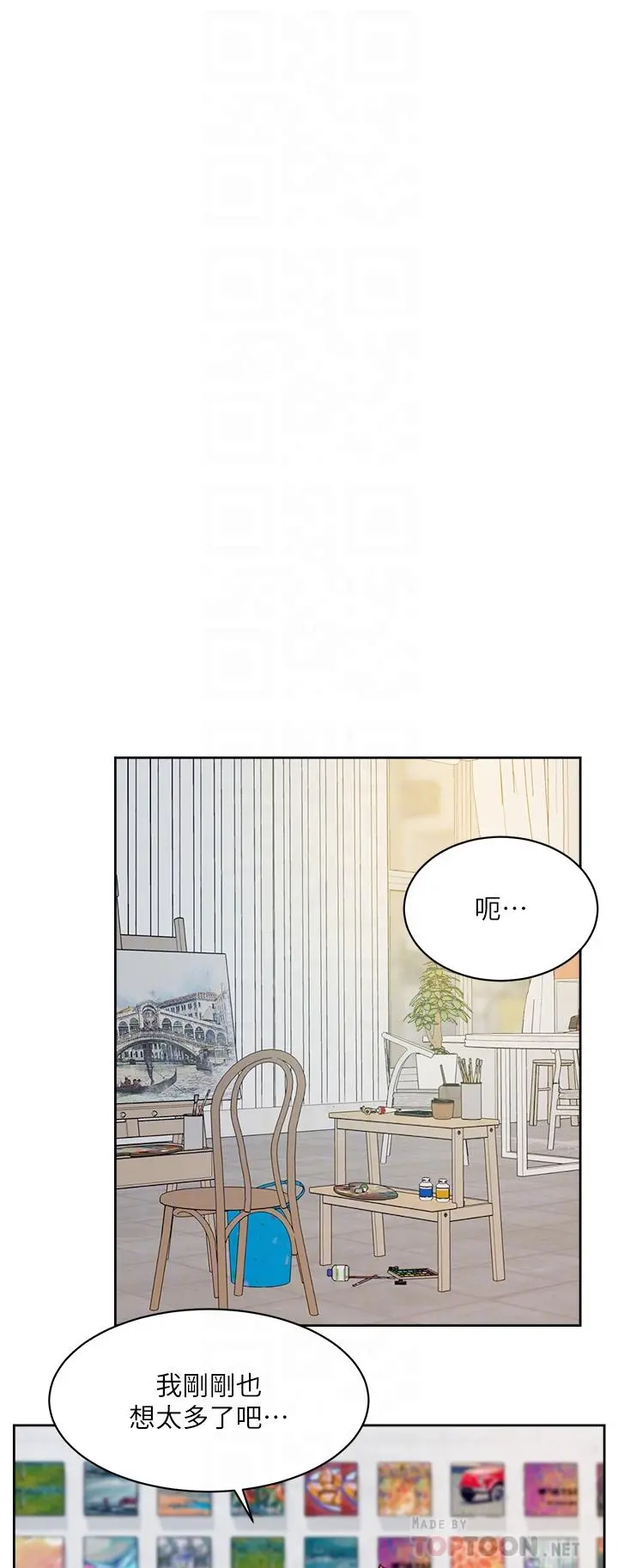 好友的私生活 - 第92话-脑海中挥之不去的火辣胴体 - page 14