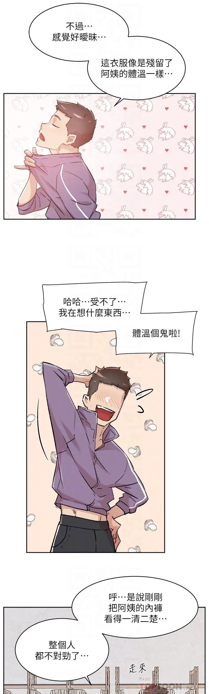 好友的私生活 - 第92话-脑海中挥之不去的火辣胴体 - page 16