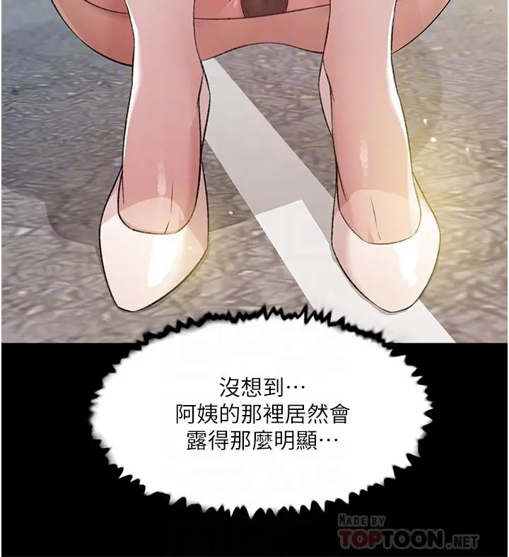 好友的私生活 - 第92话-脑海中挥之不去的火辣胴体 - page 18