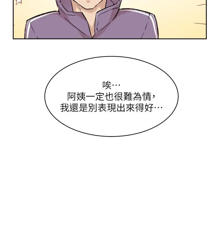 好友的私生活 - 第92话-脑海中挥之不去的火辣胴体 - page 21