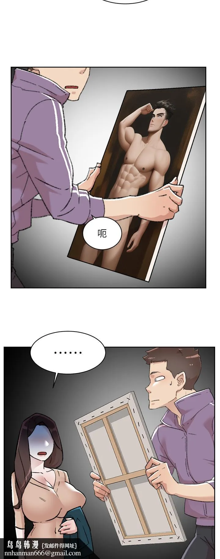 好友的私生活 - 第92话-脑海中挥之不去的火辣胴体 - page 26