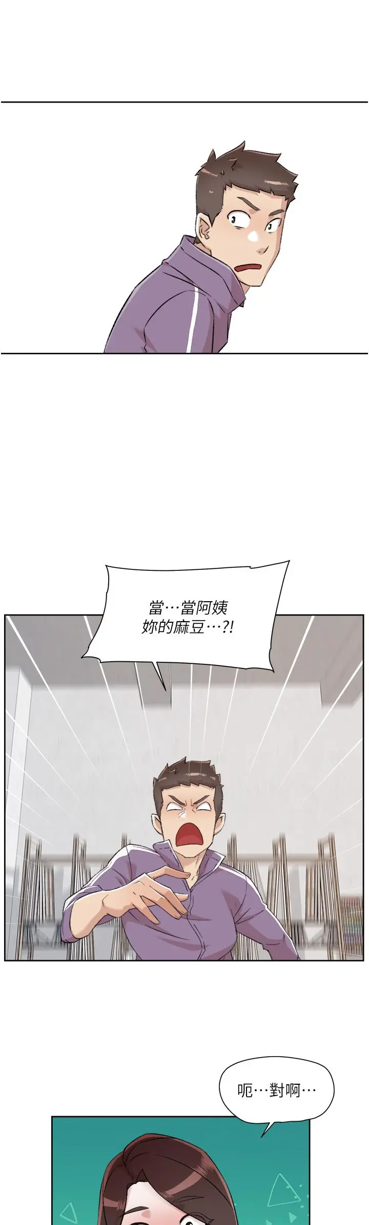 好友的私生活 - 第92话-脑海中挥之不去的火辣胴体 - page 31