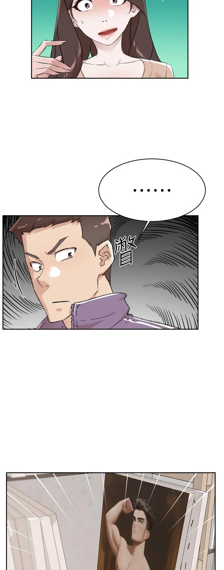好友的私生活 - 第92话-脑海中挥之不去的火辣胴体 - page 32