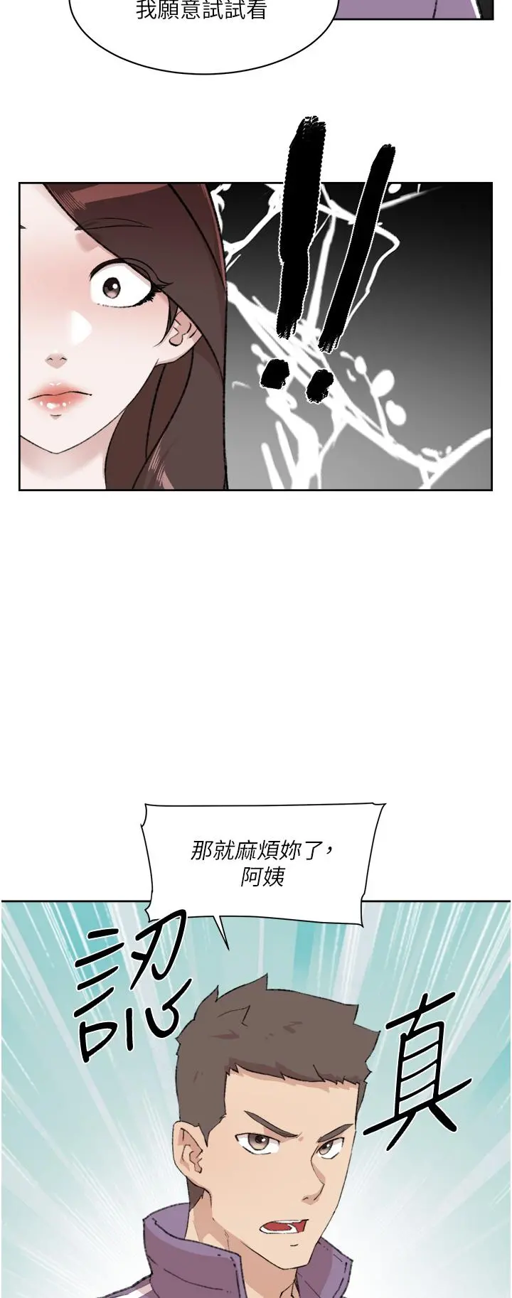 好友的私生活 - 第92话-脑海中挥之不去的火辣胴体 - page 35