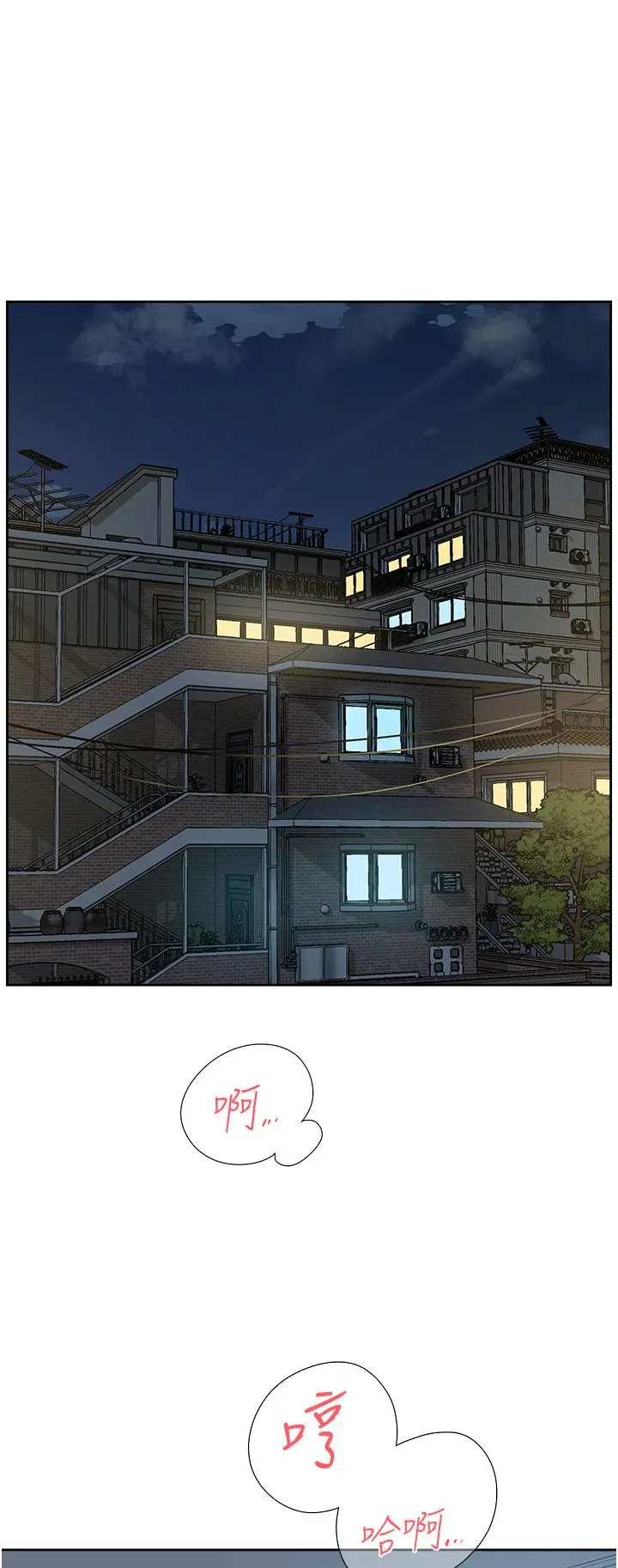 好友的私生活 - 第92话-脑海中挥之不去的火辣胴体 - page 38