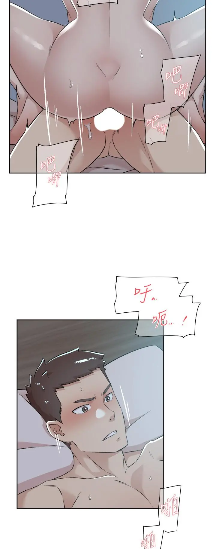 好友的私生活 - 第92话-脑海中挥之不去的火辣胴体 - page 41
