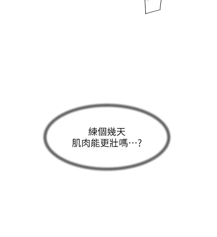 好友的私生活 - 第92话-脑海中挥之不去的火辣胴体 - page 42