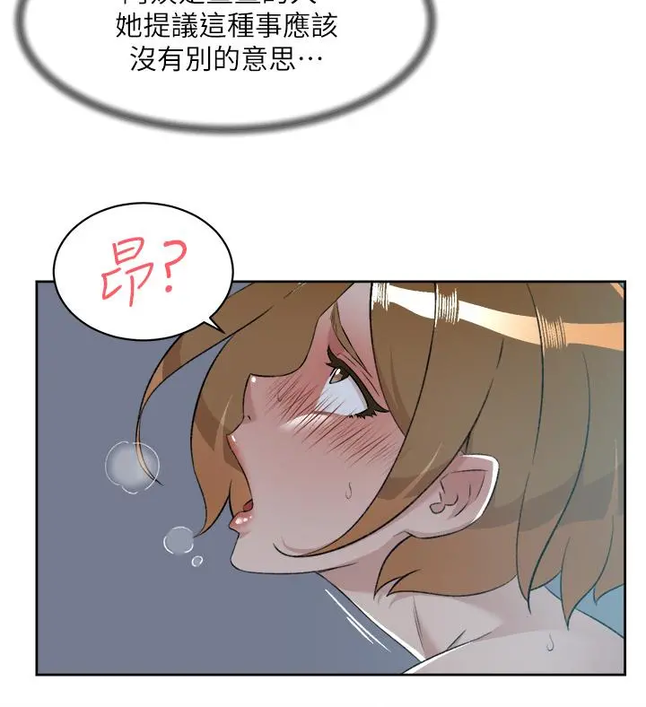 好友的私生活 - 第92话-脑海中挥之不去的火辣胴体 - page 45