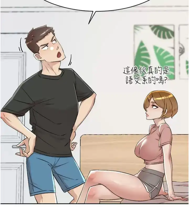 好友的私生活 - 第90话-蒙上眼罩的种马 - page 3