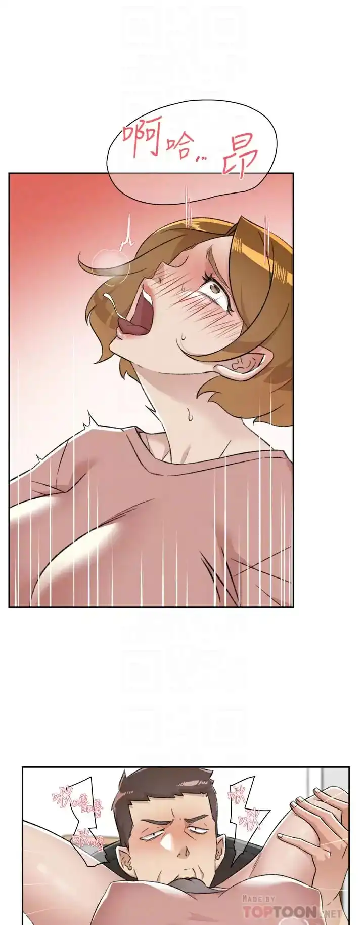 好友的私生活 - 第90话-蒙上眼罩的种马 - page 14