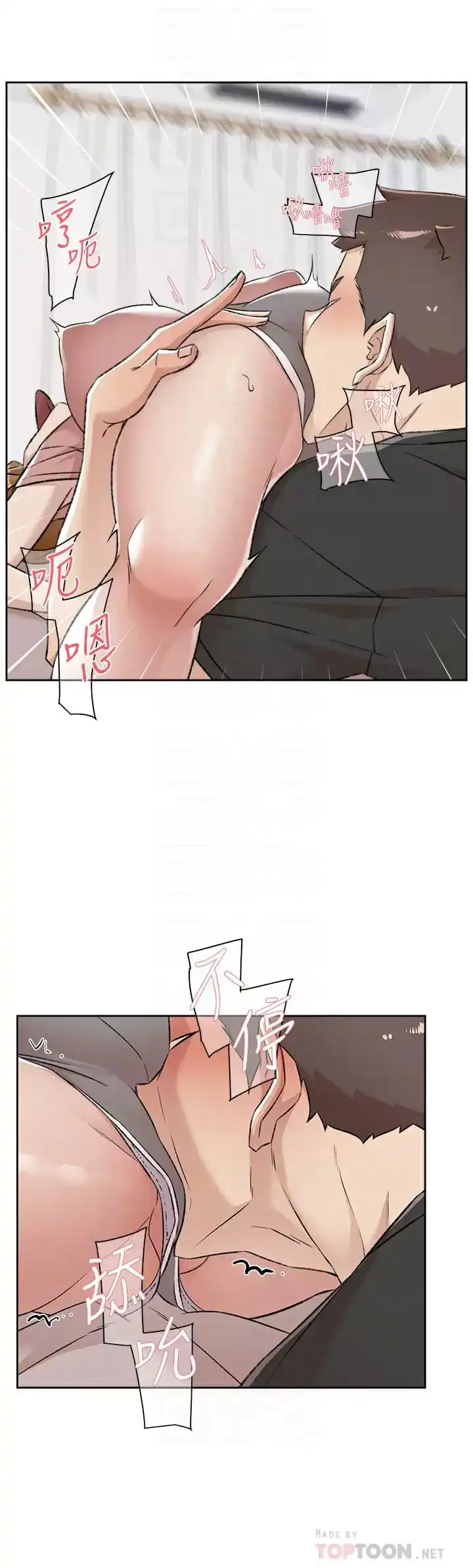 好友的私生活 - 第90话-蒙上眼罩的种马 - page 16
