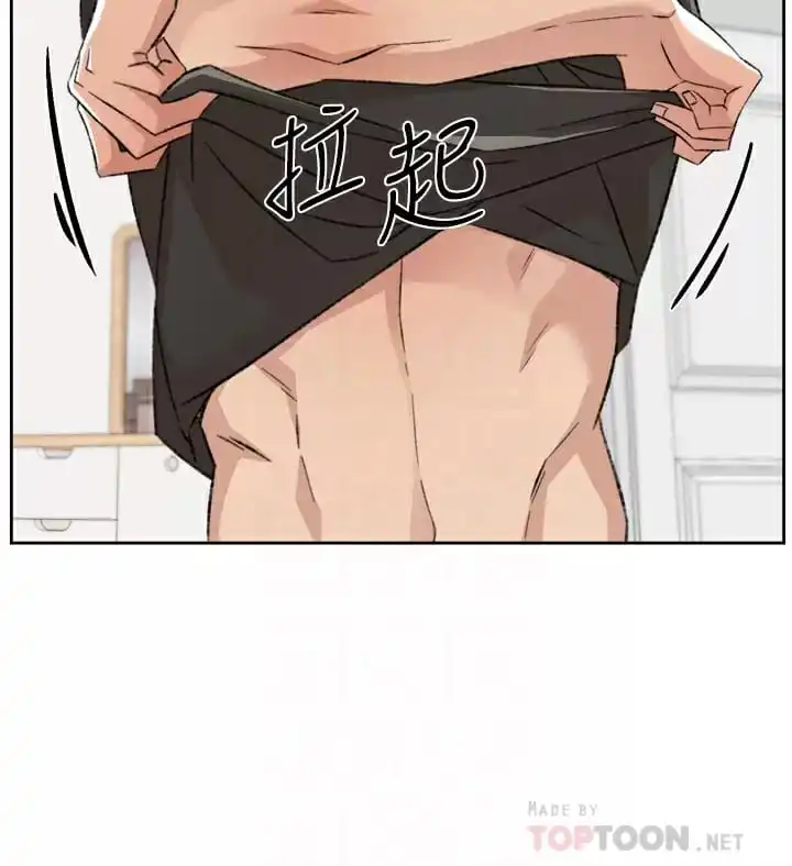 好友的私生活 - 第90话-蒙上眼罩的种马 - page 18