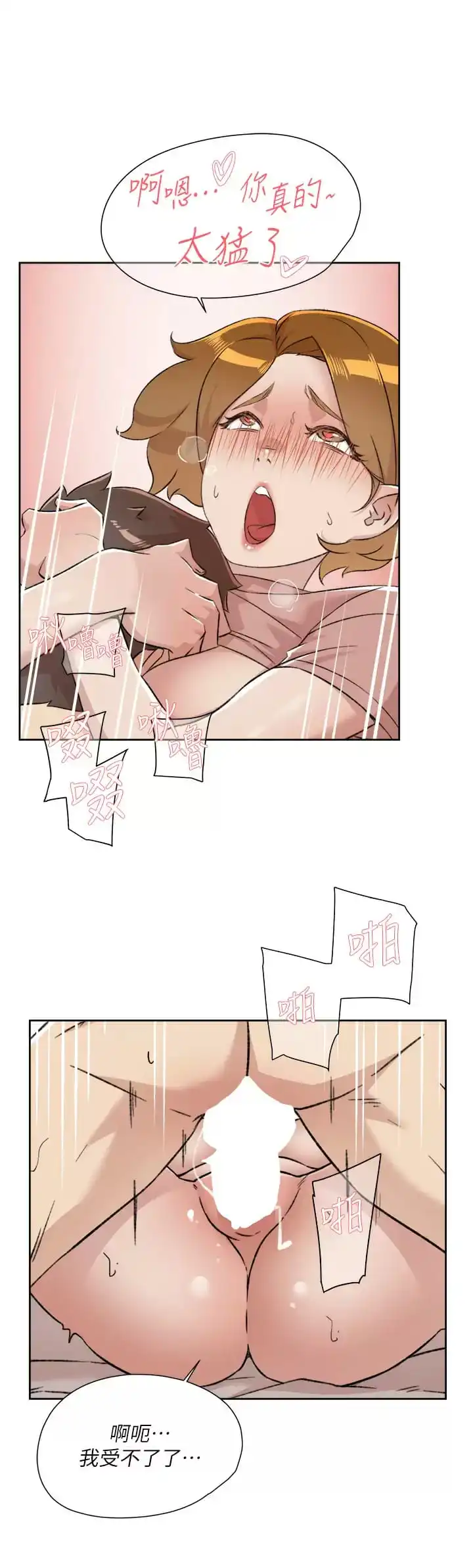 好友的私生活 - 第90话-蒙上眼罩的种马 - page 31