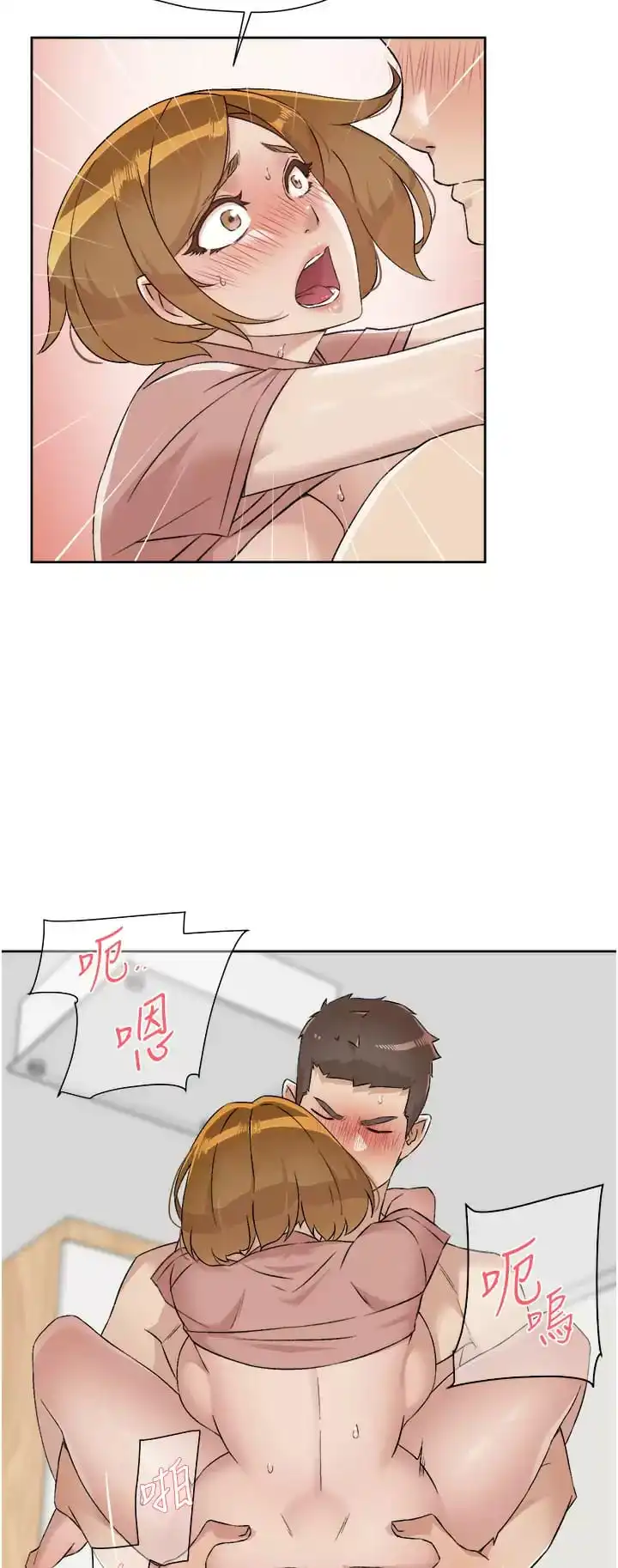 好友的私生活 - 第90话-蒙上眼罩的种马 - page 35