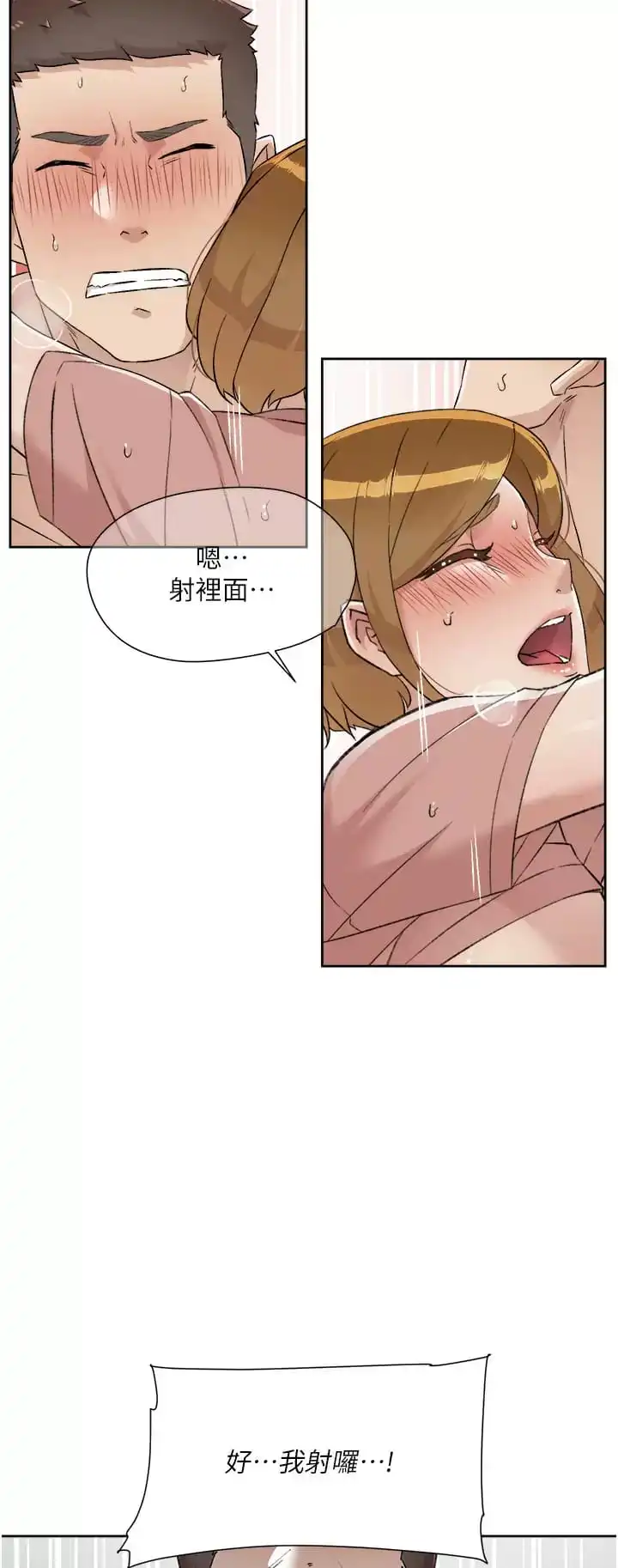 好友的私生活 - 第90话-蒙上眼罩的种马 - page 38