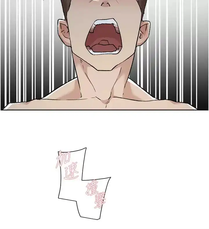 好友的私生活 - 第90话-蒙上眼罩的种马 - page 39