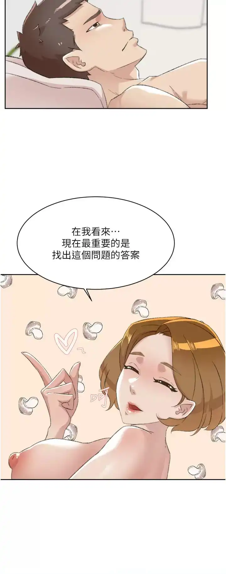好友的私生活 - 第90话-蒙上眼罩的种马 - page 47