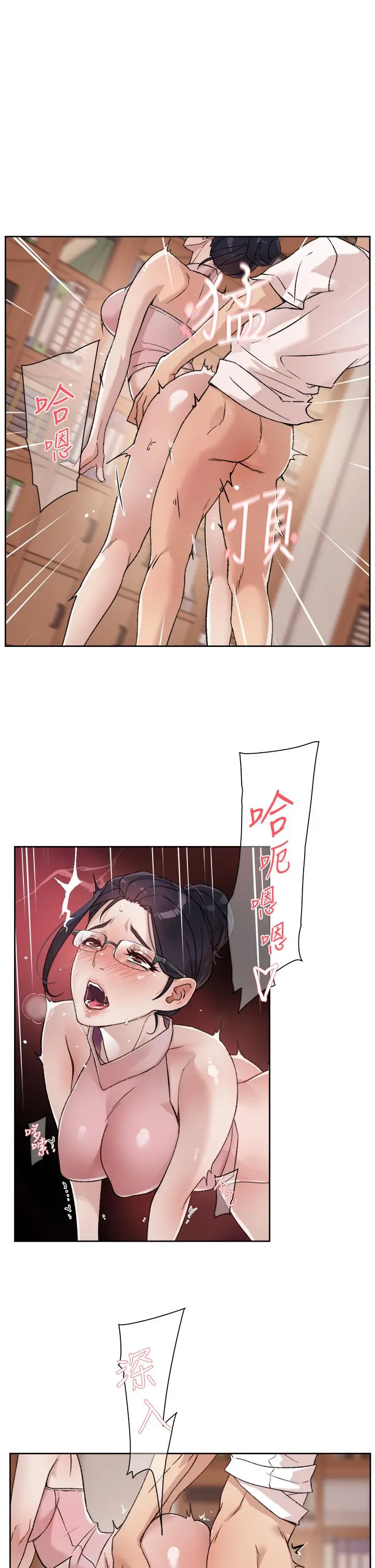 好友的私生活 - 第17话-我要操翻你 - page 5
