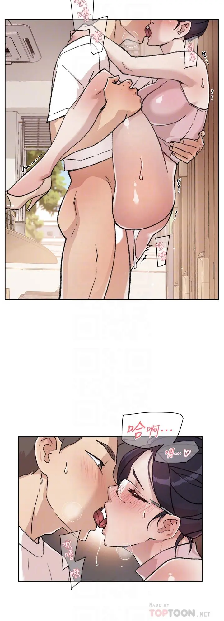 好友的私生活 - 第17话-我要操翻你 - page 14