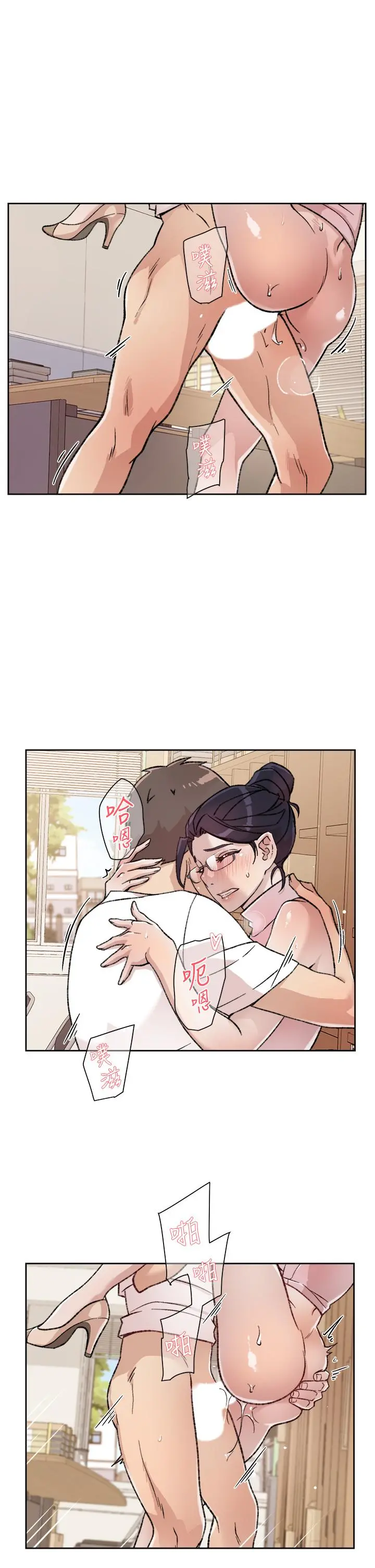 好友的私生活 - 第17话-我要操翻你 - page 15