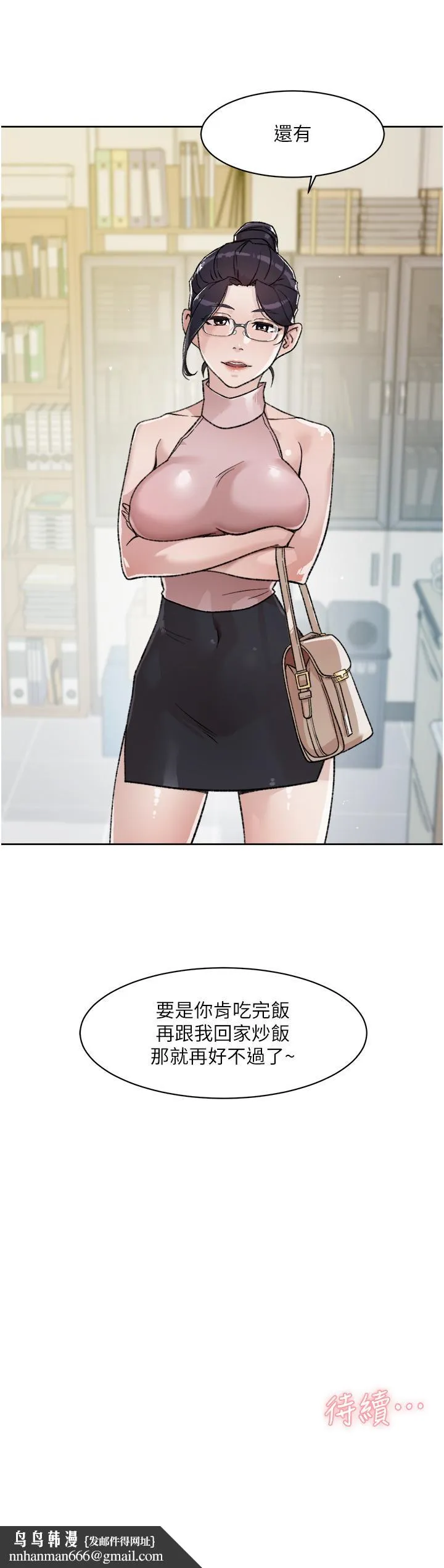 好友的私生活 - 第17话-我要操翻你 - page 33