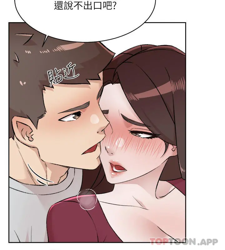 好友的私生活 - 第103话-在闵皓回家前速战速决 - page 6