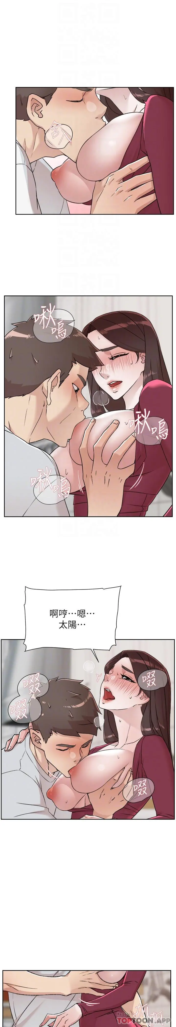 好友的私生活 - 第103话-在闵皓回家前速战速决 - page 23