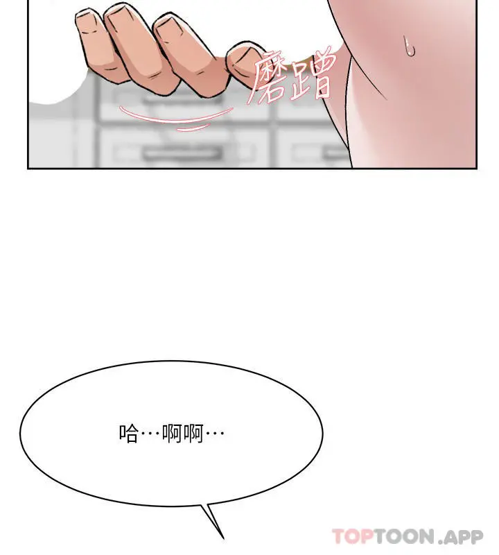 好友的私生活 - 第103话-在闵皓回家前速战速决 - page 30