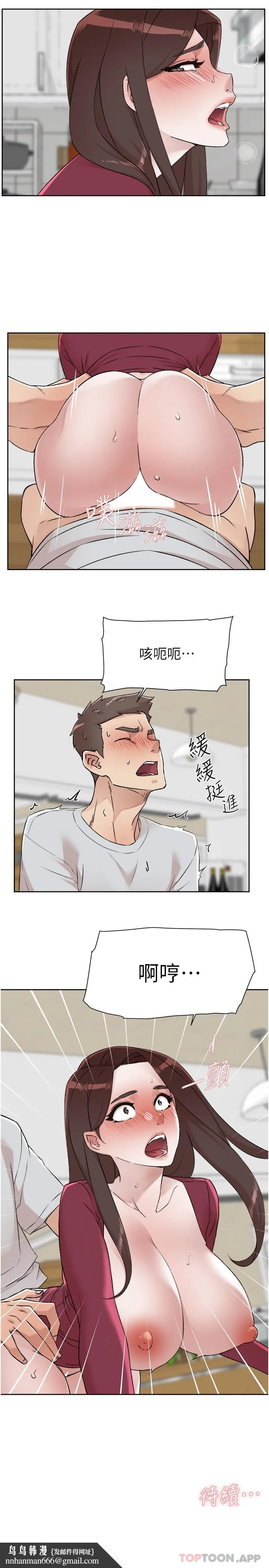 好友的私生活 - 第103话-在闵皓回家前速战速决 - page 31