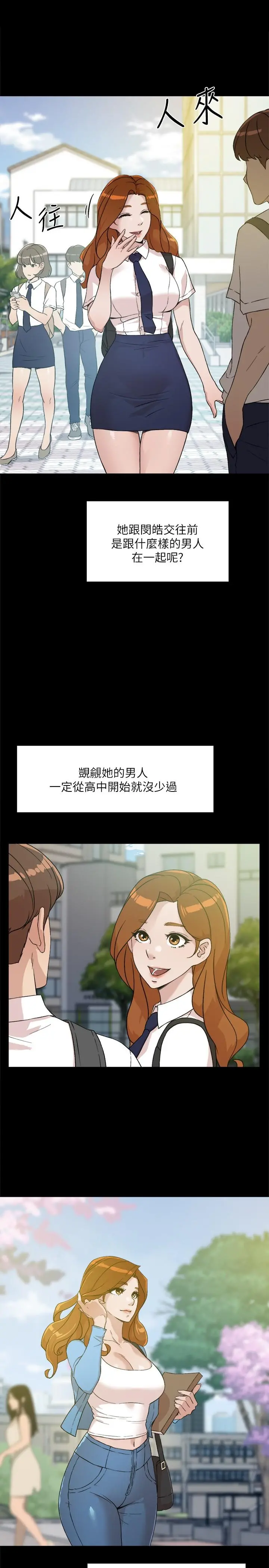 好友的私生活 - 第12话-子乔在床上的样子？ - page 15