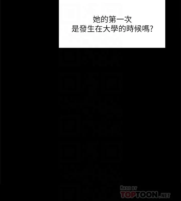 好友的私生活 - 第12话-子乔在床上的样子？ - page 16
