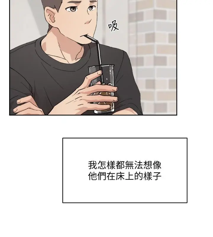 好友的私生活 - 第12话-子乔在床上的样子？ - page 22