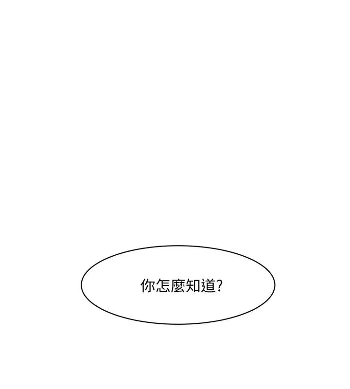 好友的私生活 - 第12话-子乔在床上的样子？ - page 26