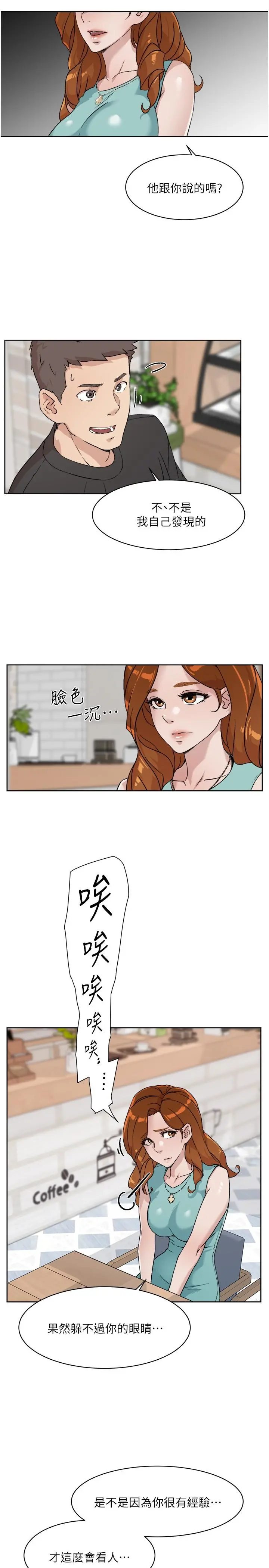好友的私生活 - 第12话-子乔在床上的样子？ - page 27