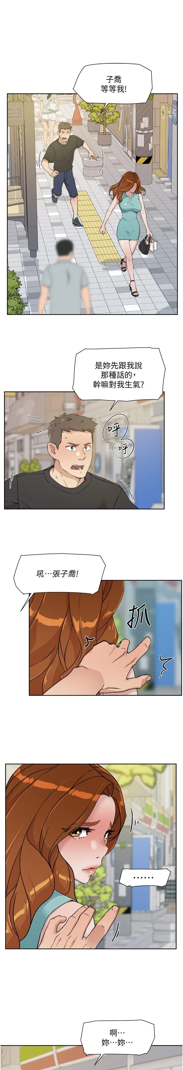 好友的私生活 - 第12话-子乔在床上的样子？ - page 33