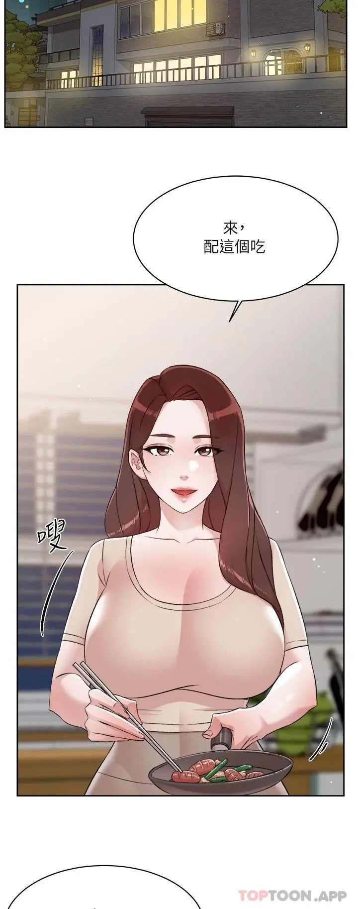 好友的私生活 - 第101话-意外的访客 - page 2