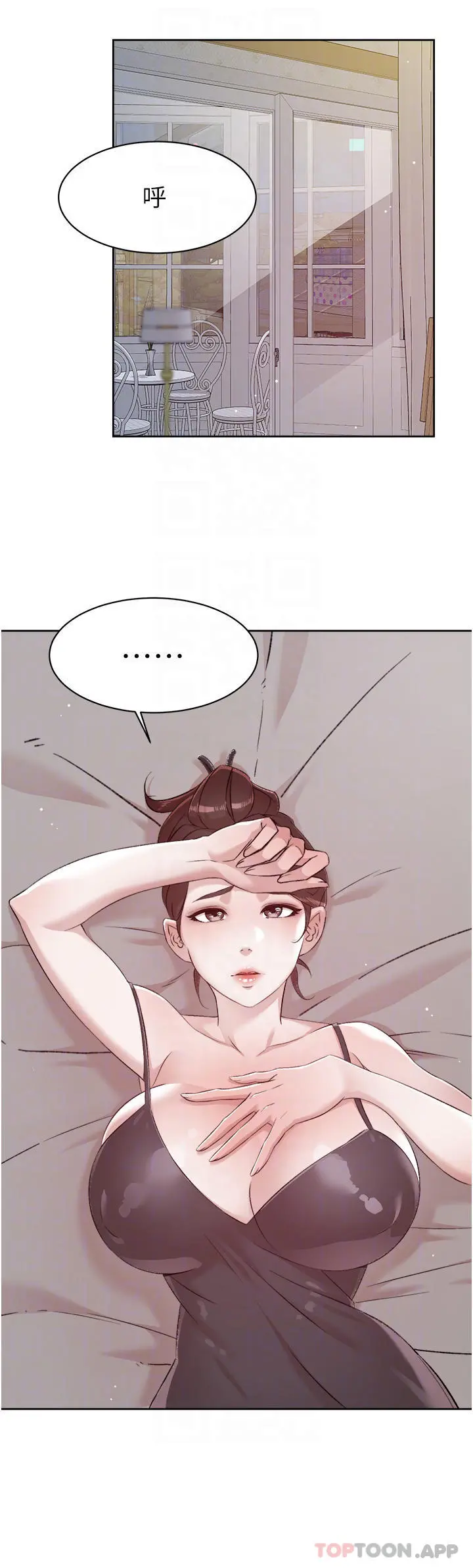 好友的私生活 - 第101话-意外的访客 - page 15